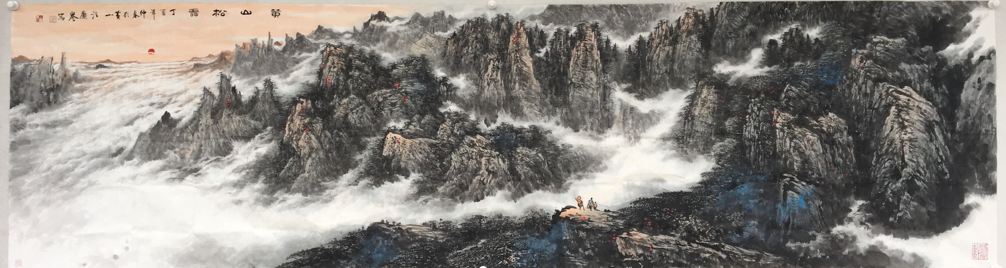 汪庆誉山水画《黄山松云》丈二